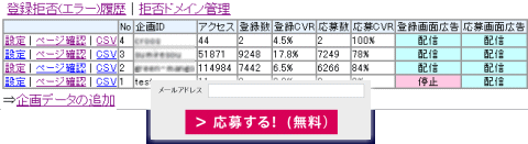 汎用応募システム